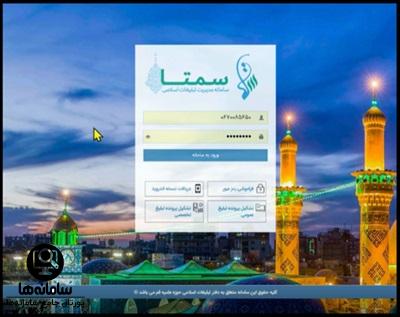 سایت اعزام مبلغ در ماه مبارک رمضان